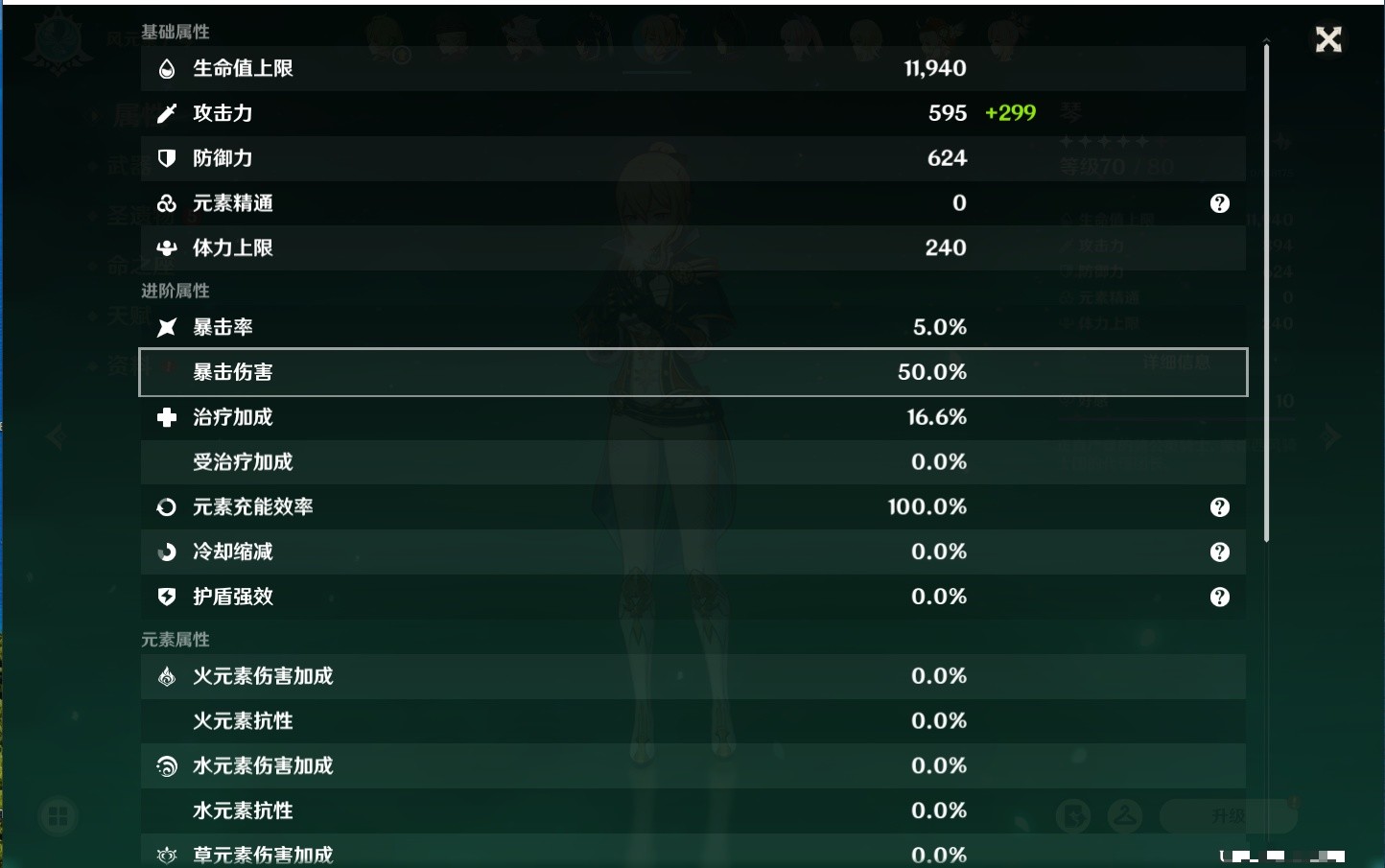 YSMK33822原神账号详情图87 YSMK33822原神账号详情图87