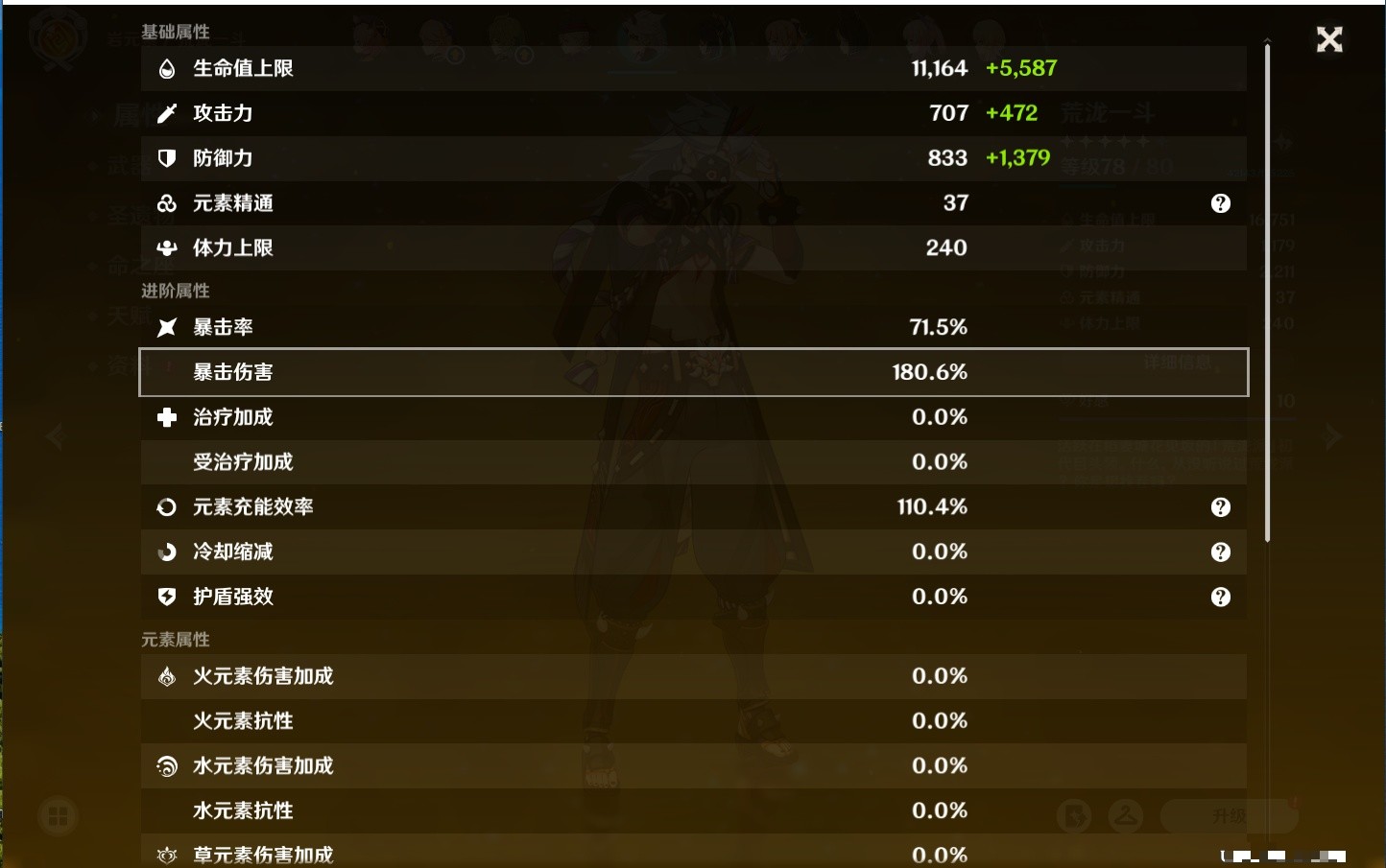 YSMK33822原神账号详情图33 YSMK33822原神账号详情图33