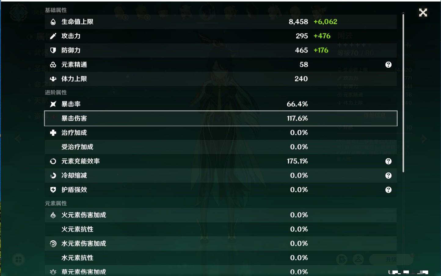 YSMK33822原神账号详情图64 YSMK33822原神账号详情图64