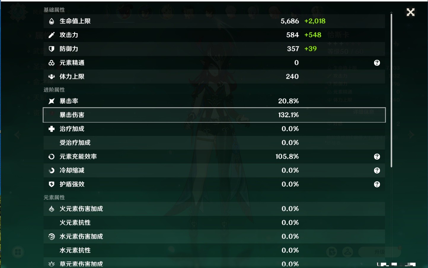 YSMK33822原神账号详情图4 YSMK33822原神账号详情图4
