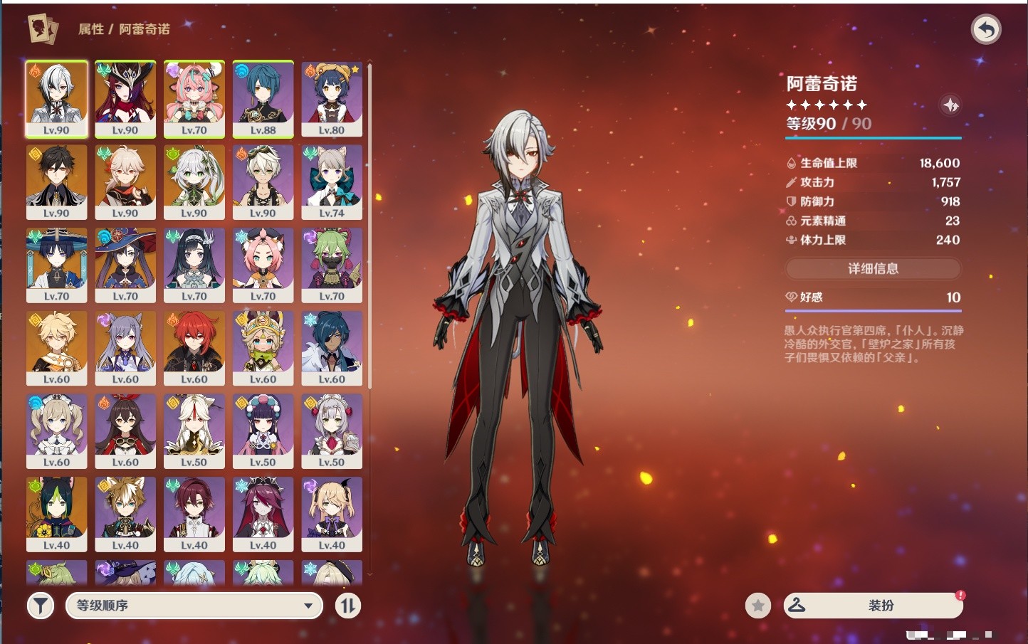 YSMK33821原神账号详情图31 YSMK33821原神账号详情图31