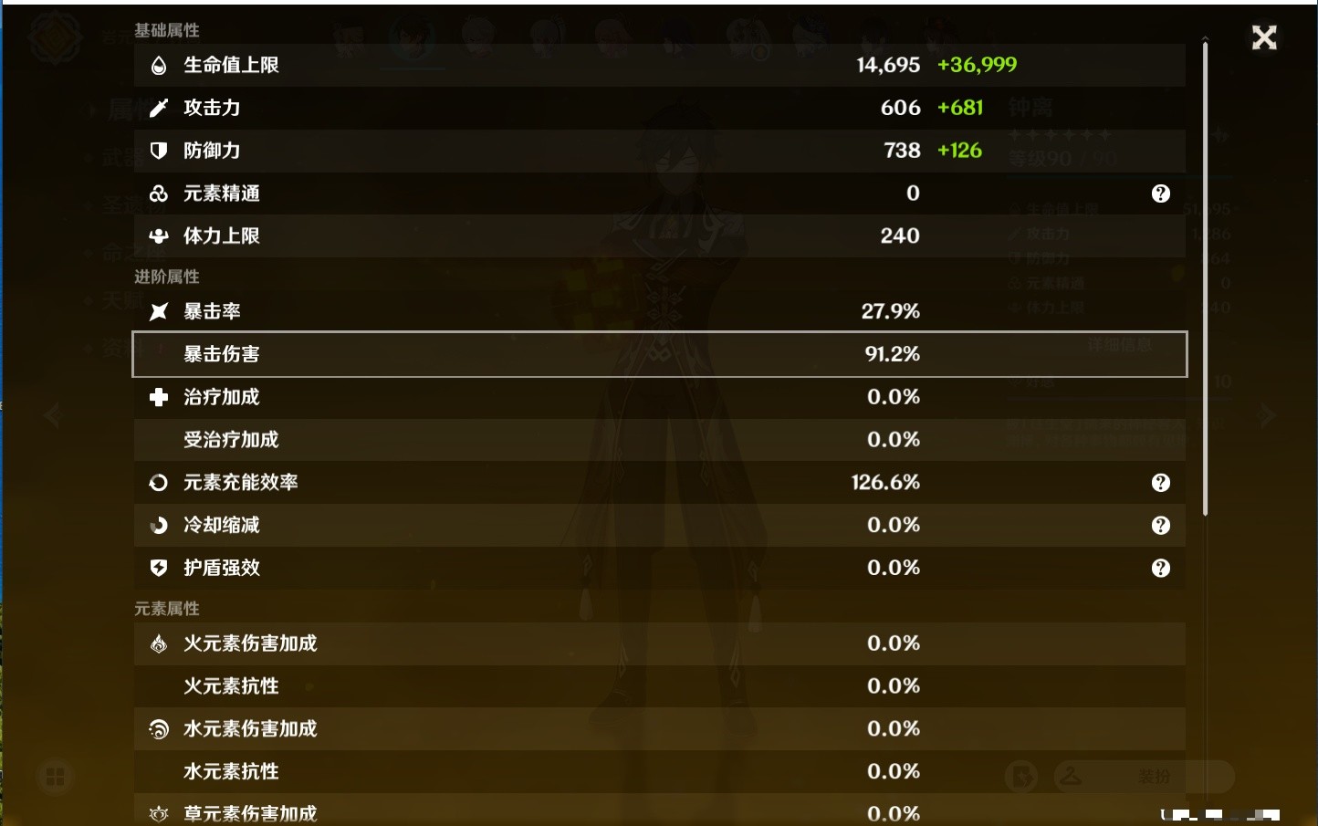 YSMK33822原神账号详情图68 YSMK33822原神账号详情图68