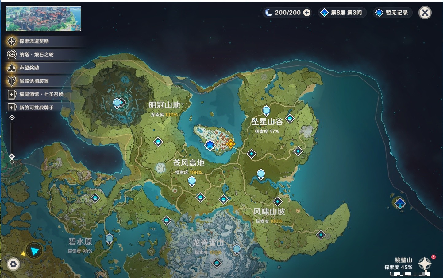 YSMK33822原神账号详情图51 YSMK33822原神账号详情图51
