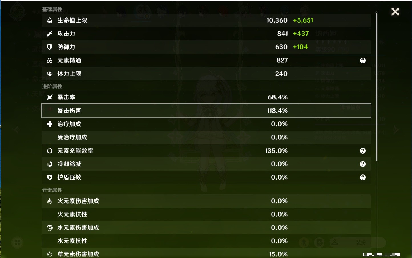 YSMK33822原神账号详情图39 YSMK33822原神账号详情图39