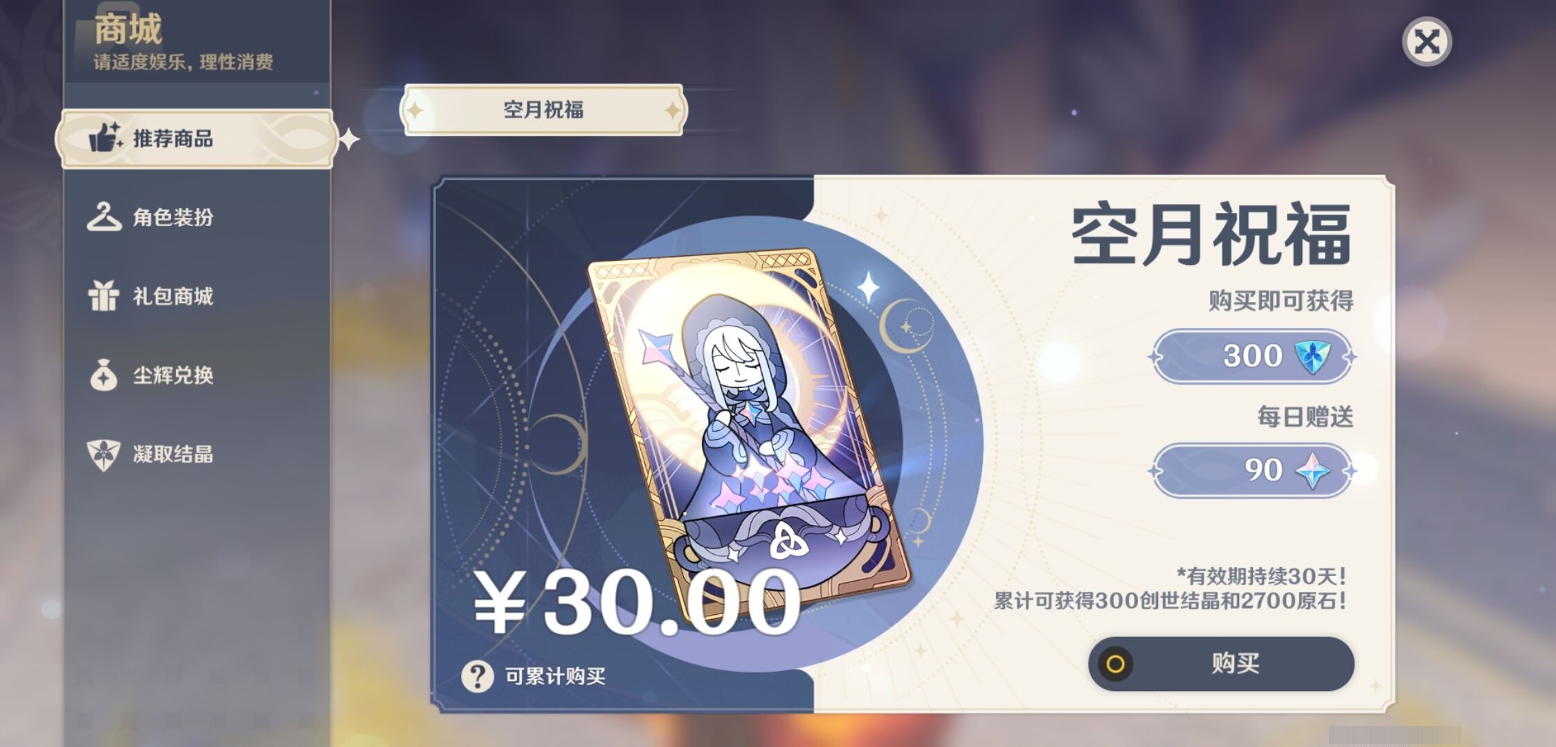 YSMK33832原神账号详情图10 YSMK33832原神账号详情图10