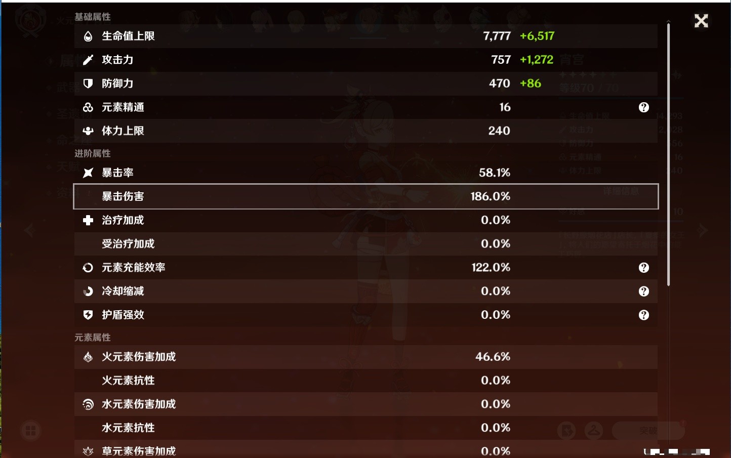 YSMK33822原神账号详情图38 YSMK33822原神账号详情图38