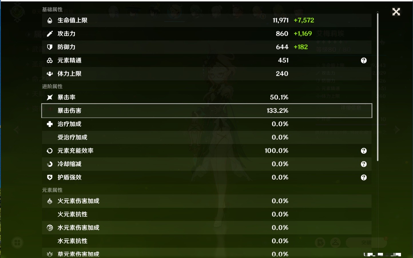 YSMK33822原神账号详情图29 YSMK33822原神账号详情图29