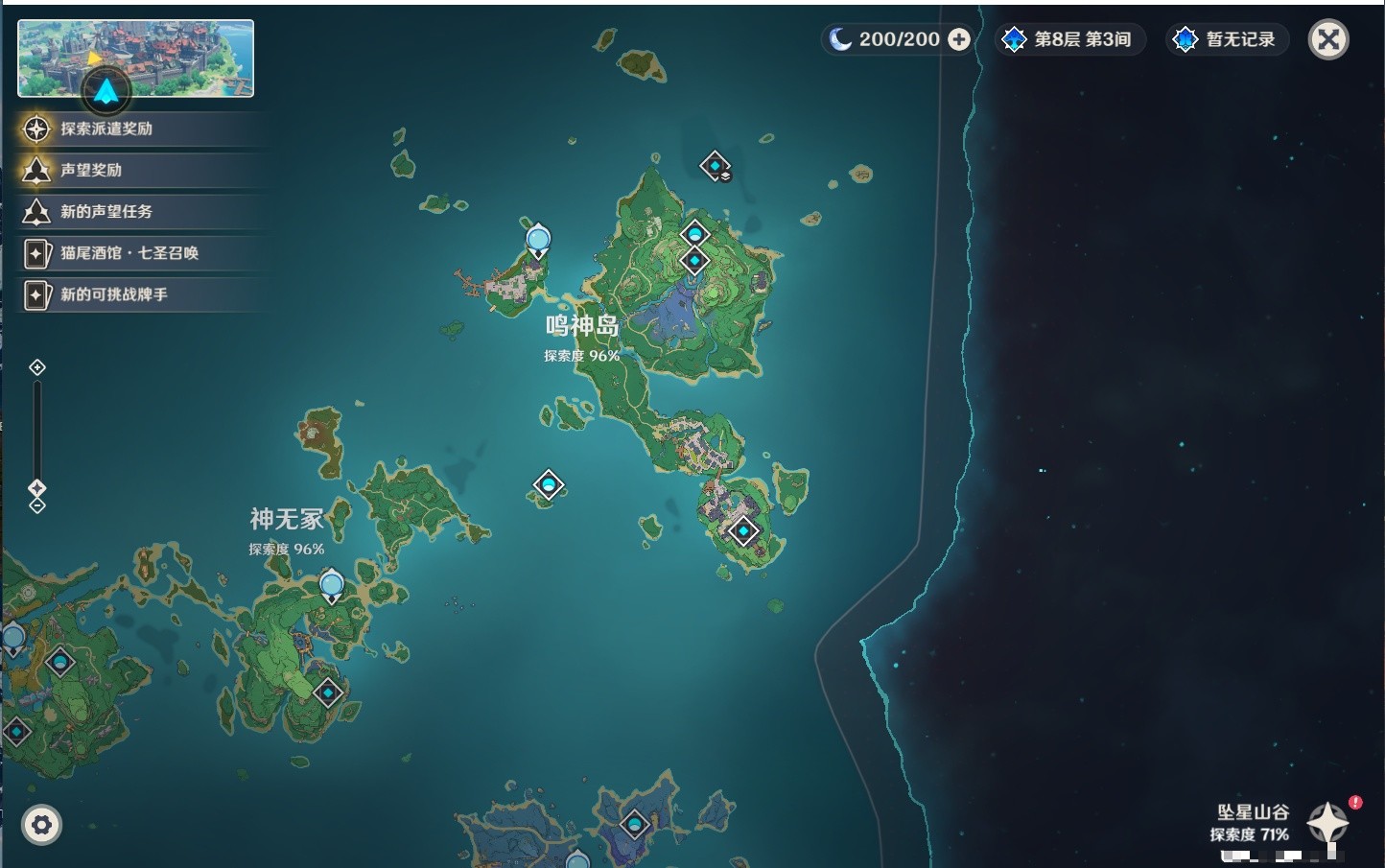 YSMK33821原神账号详情图28 YSMK33821原神账号详情图28