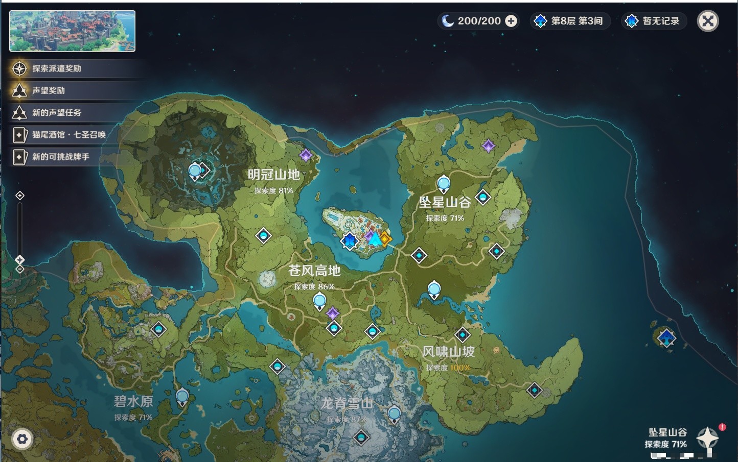 YSMK33821原神账号详情图39 YSMK33821原神账号详情图39