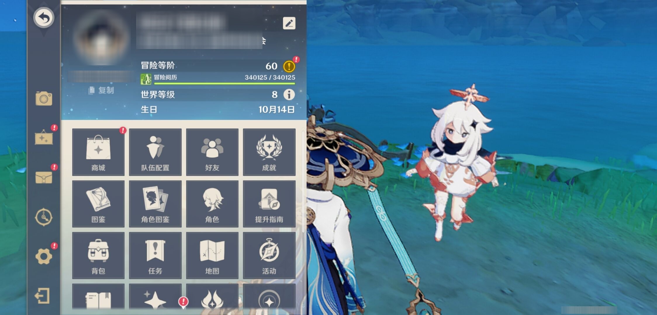 YSMK33831原神账号详情图6 YSMK33831原神账号详情图6