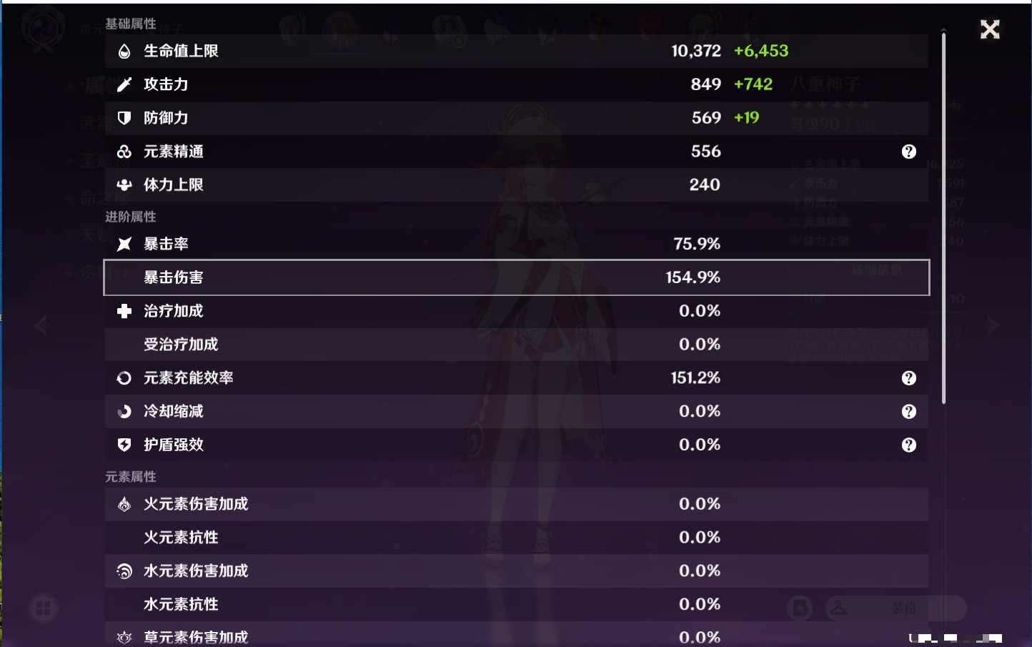 YSMK33822原神账号详情图8 YSMK33822原神账号详情图8