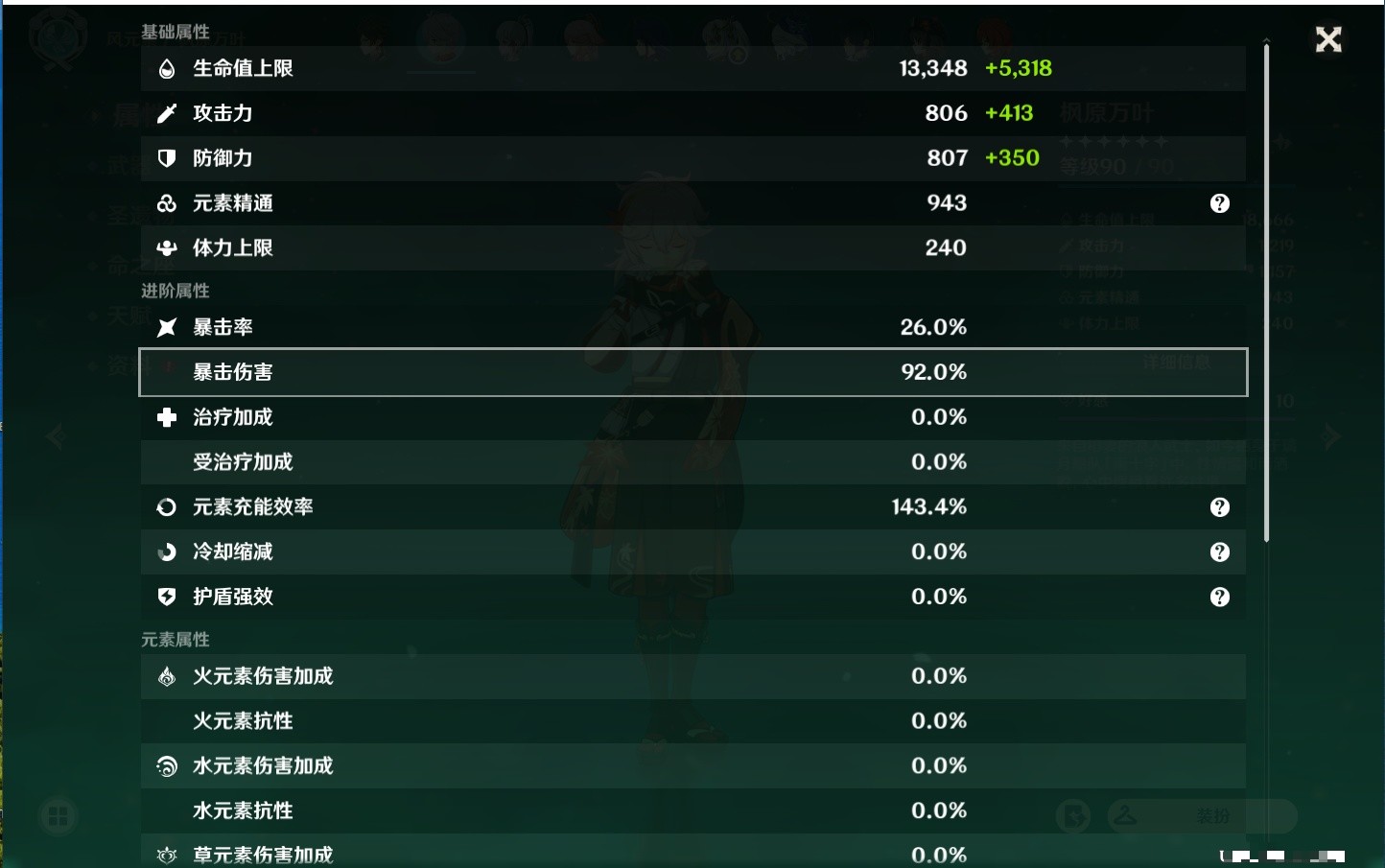 YSMK33822原神账号详情图59 YSMK33822原神账号详情图59