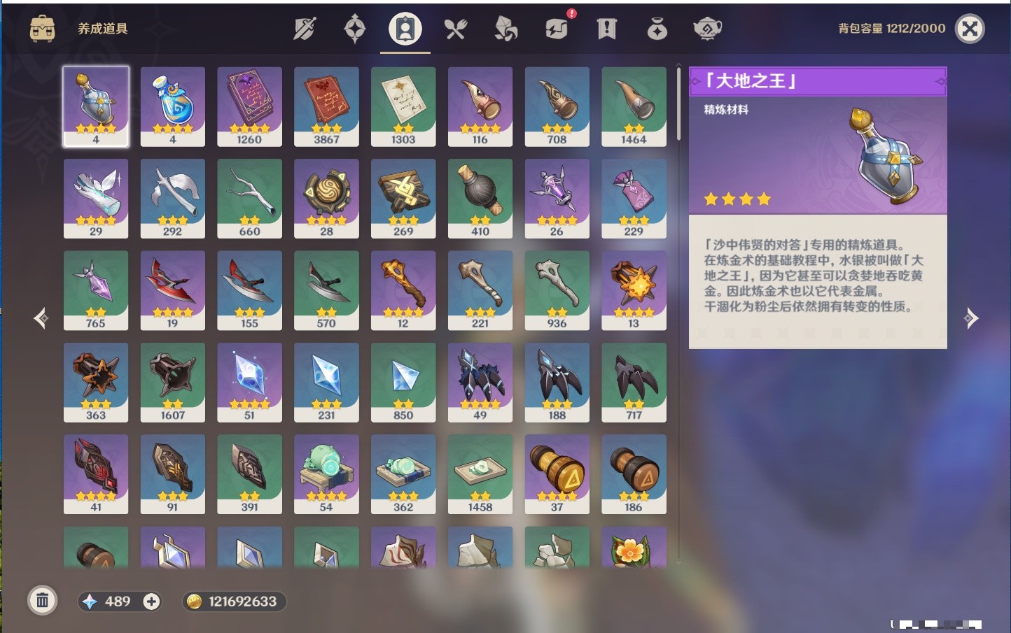 YSMK33822原神账号详情图63 YSMK33822原神账号详情图63