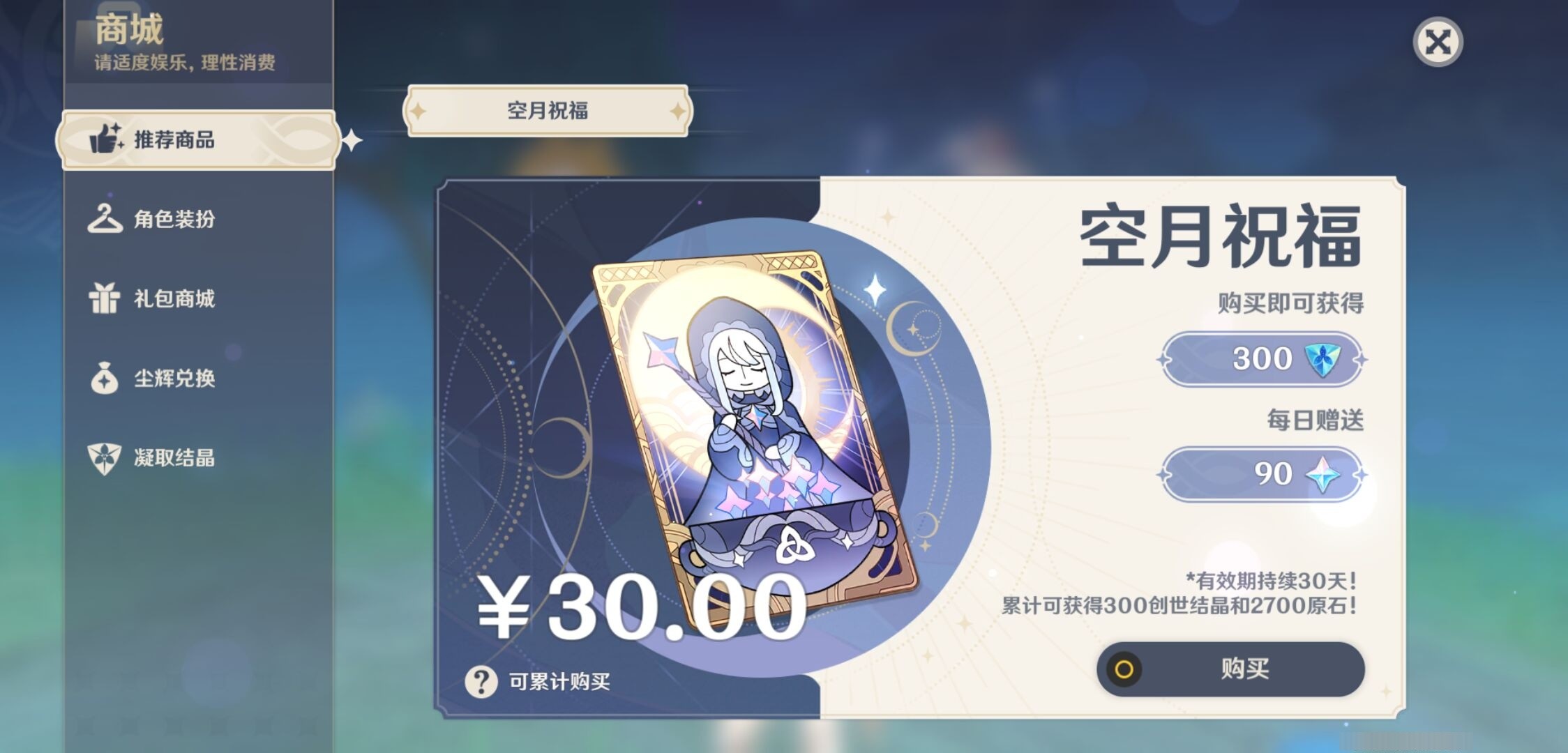 YSMK33831原神账号详情图10 YSMK33831原神账号详情图10