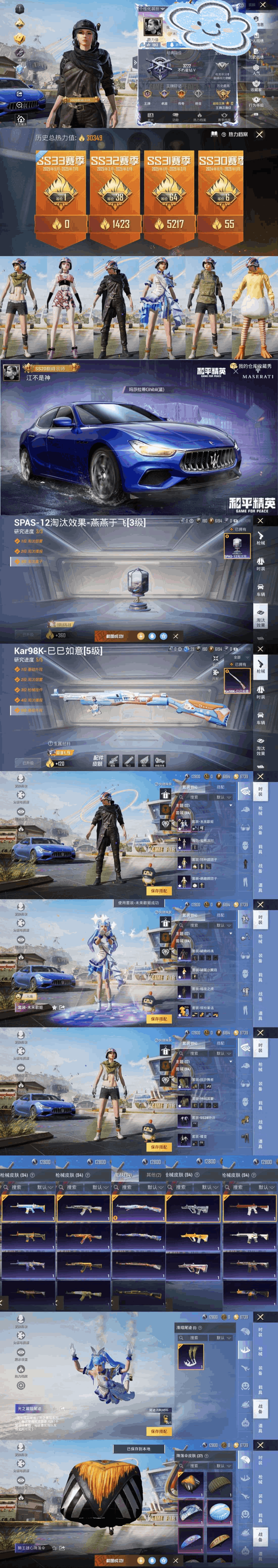 HPQM3264172和平精英账号详情图2