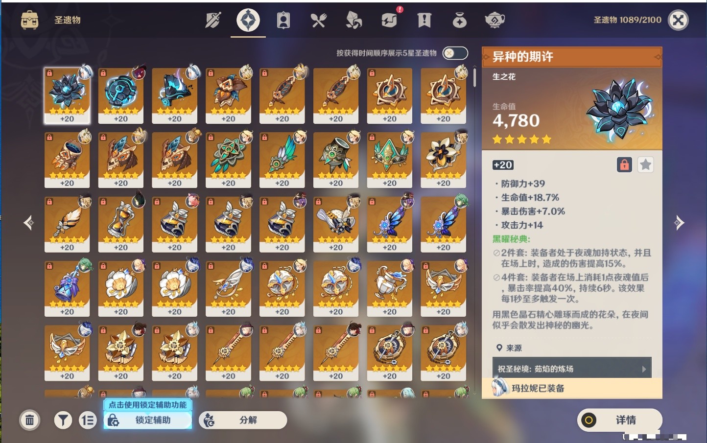 YSMK33822原神账号详情图28 YSMK33822原神账号详情图28