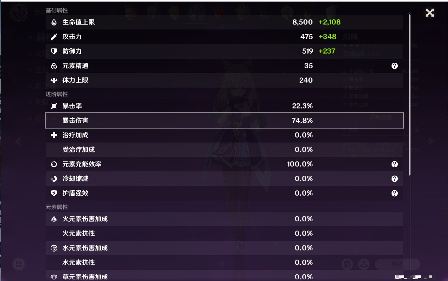 YSMK33821原神账号详情图43 YSMK33821原神账号详情图43