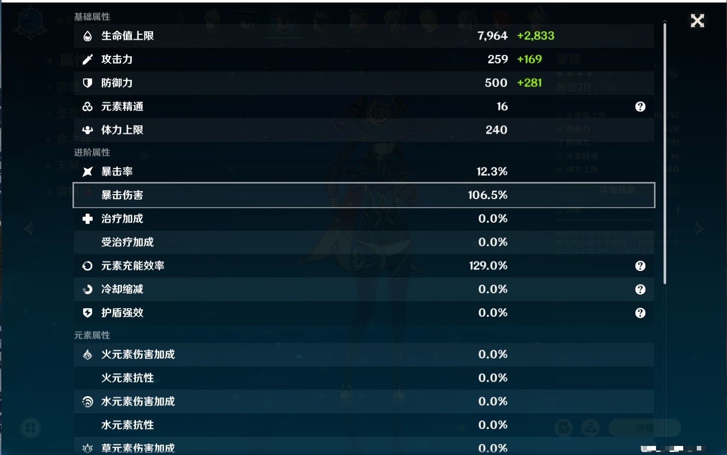 YSMK33821原神账号详情图8 YSMK33821原神账号详情图8