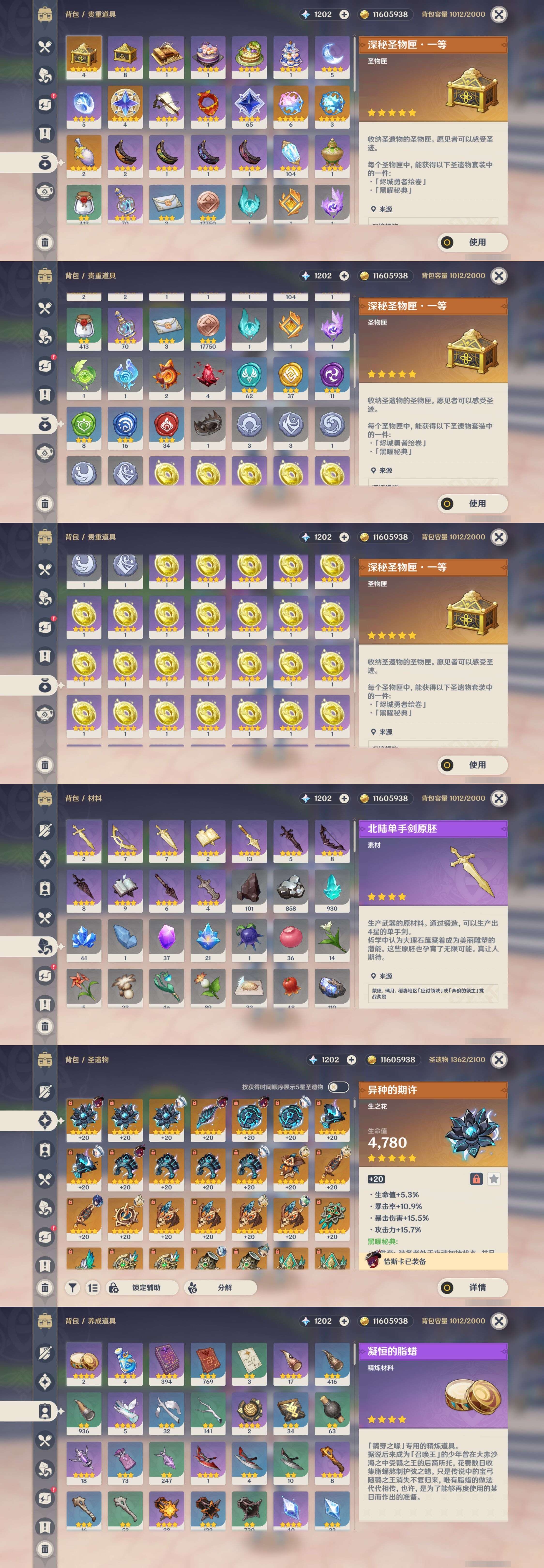 YSMK33824原神账号详情图5 YSMK33824原神账号详情图5