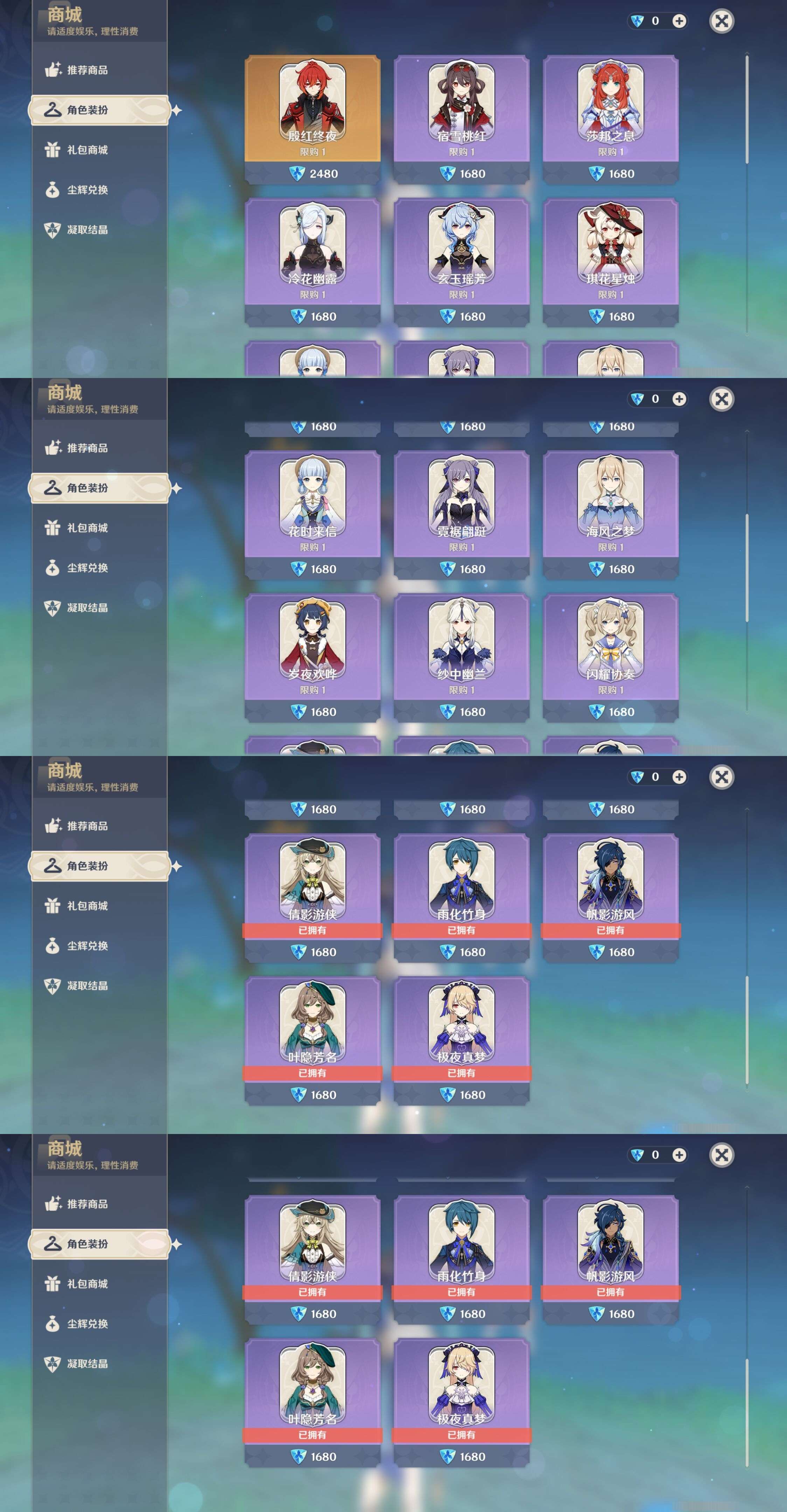 YSMK33831原神账号详情图9 YSMK33831原神账号详情图9