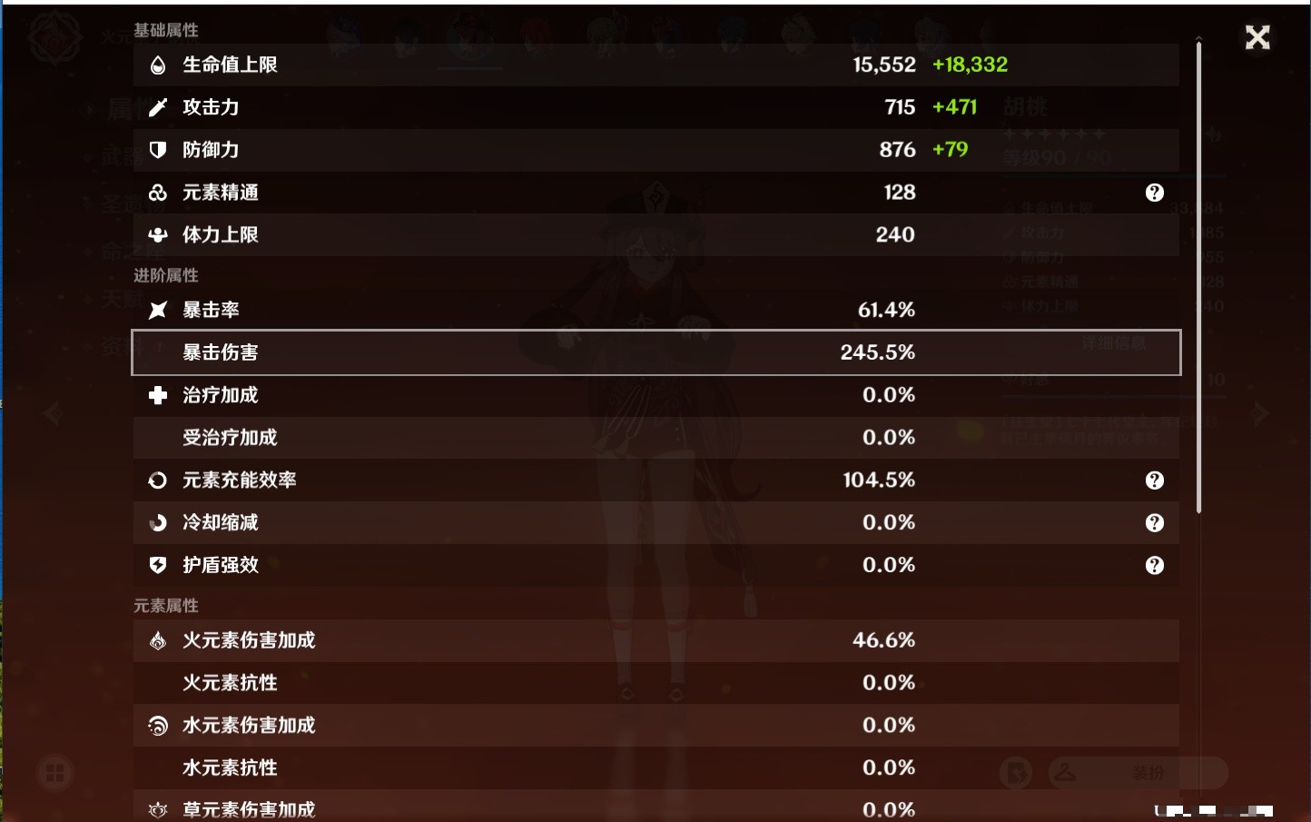YSMK33822原神账号详情图13 YSMK33822原神账号详情图13
