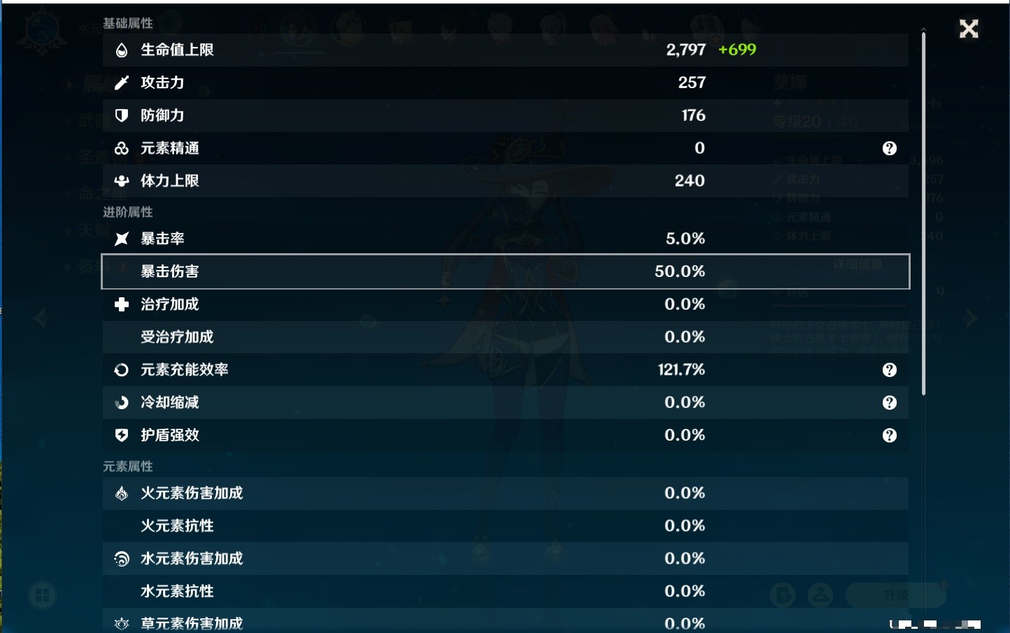 YSMK33822原神账号详情图24 YSMK33822原神账号详情图24