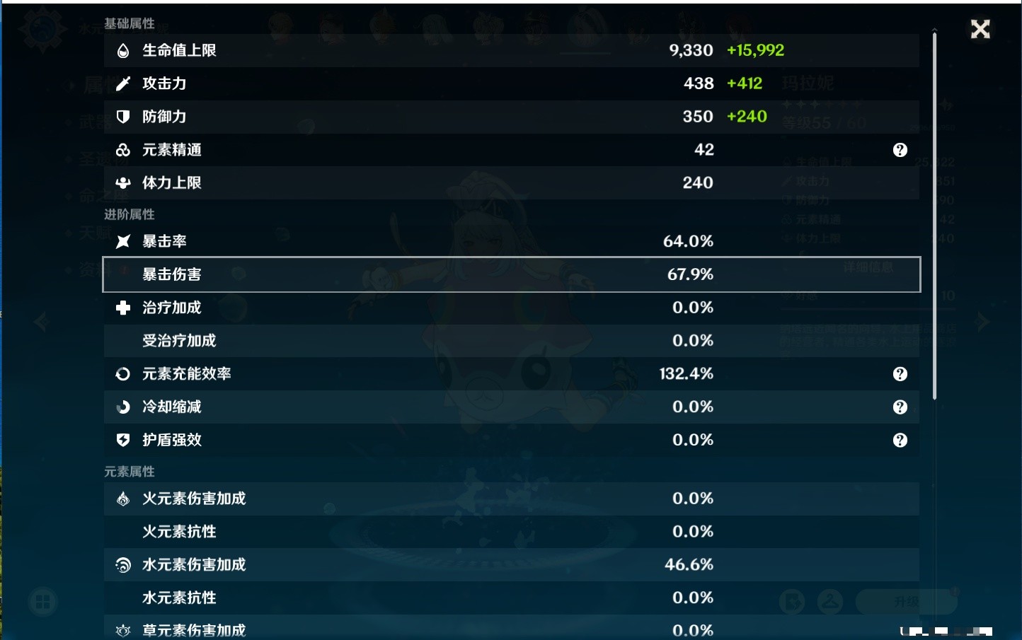 YSMK33822原神账号详情图74 YSMK33822原神账号详情图74
