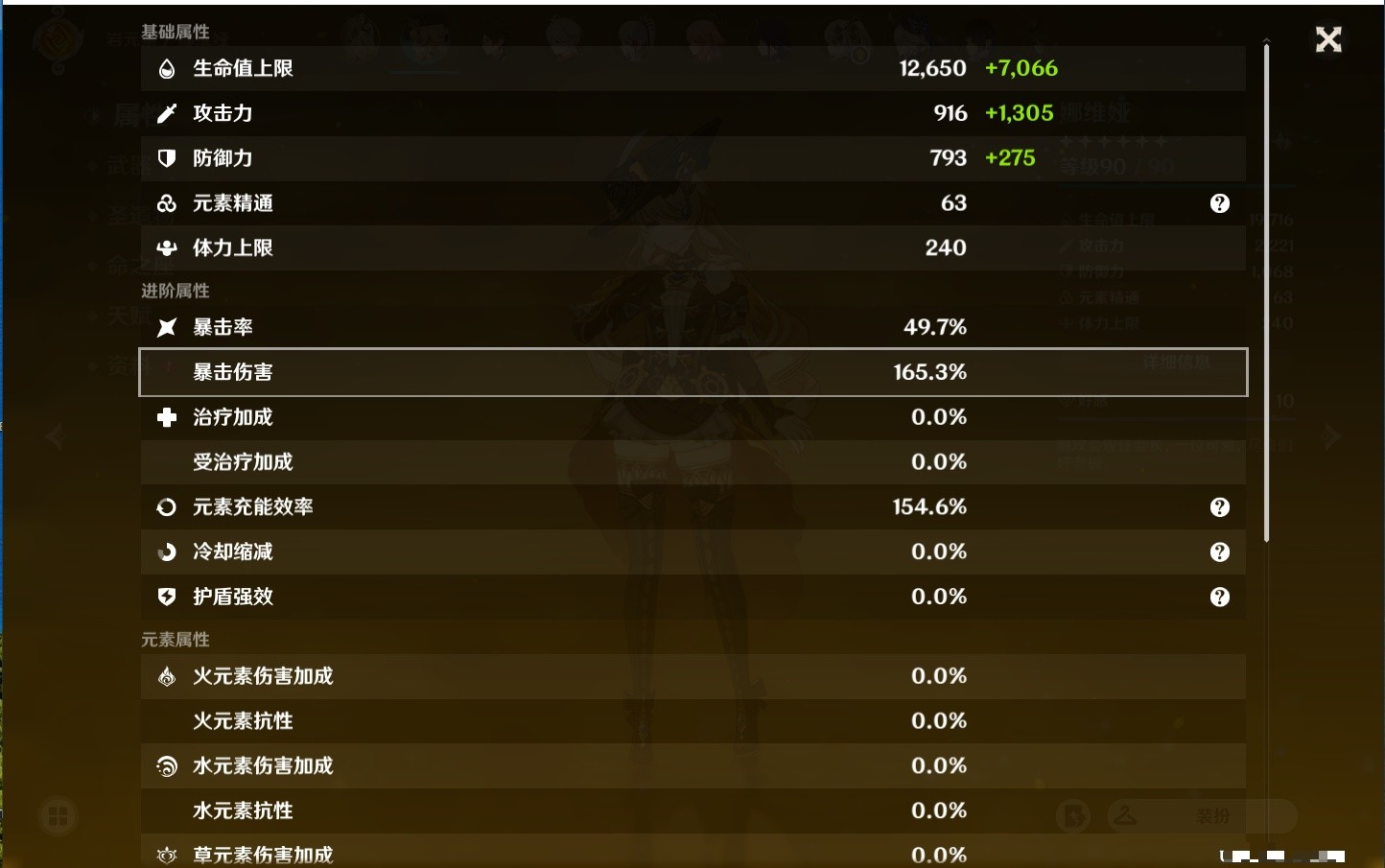 YSMK33822原神账号详情图3 YSMK33822原神账号详情图3