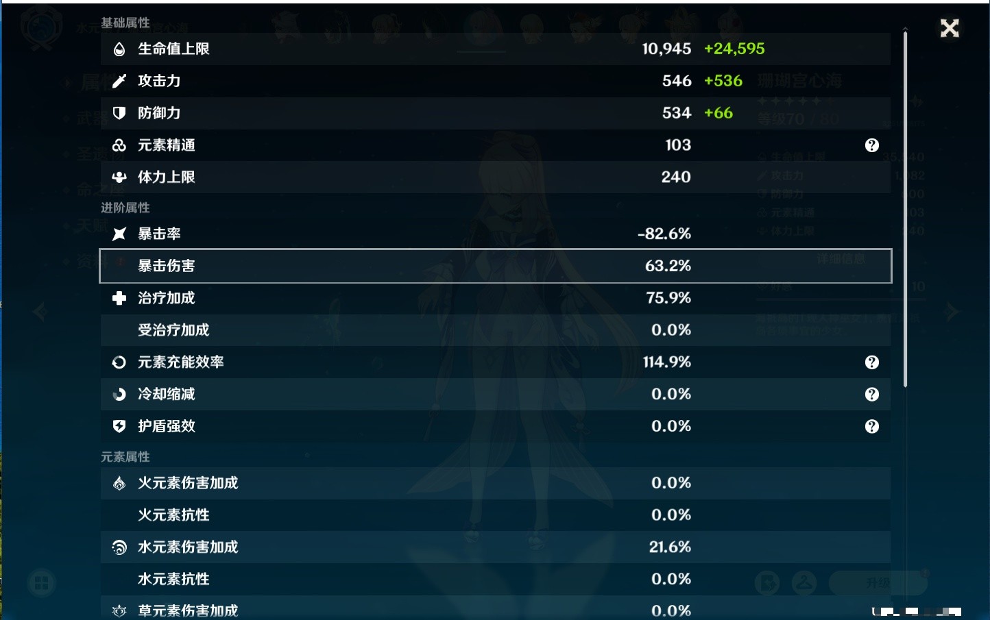 YSMK33822原神账号详情图34 YSMK33822原神账号详情图34