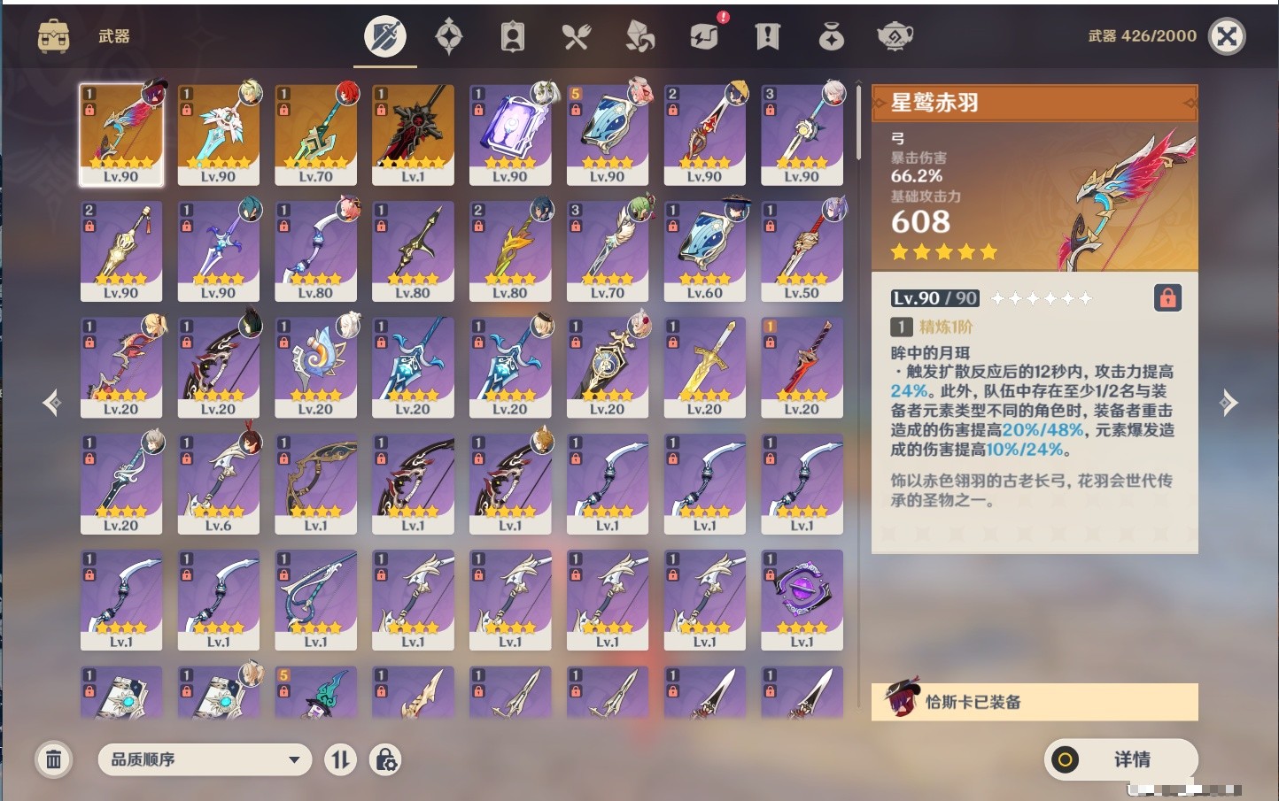 YSMK33821原神账号详情图36 YSMK33821原神账号详情图36
