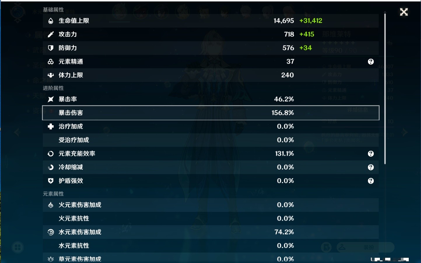 YSMK33822原神账号详情图40 YSMK33822原神账号详情图40