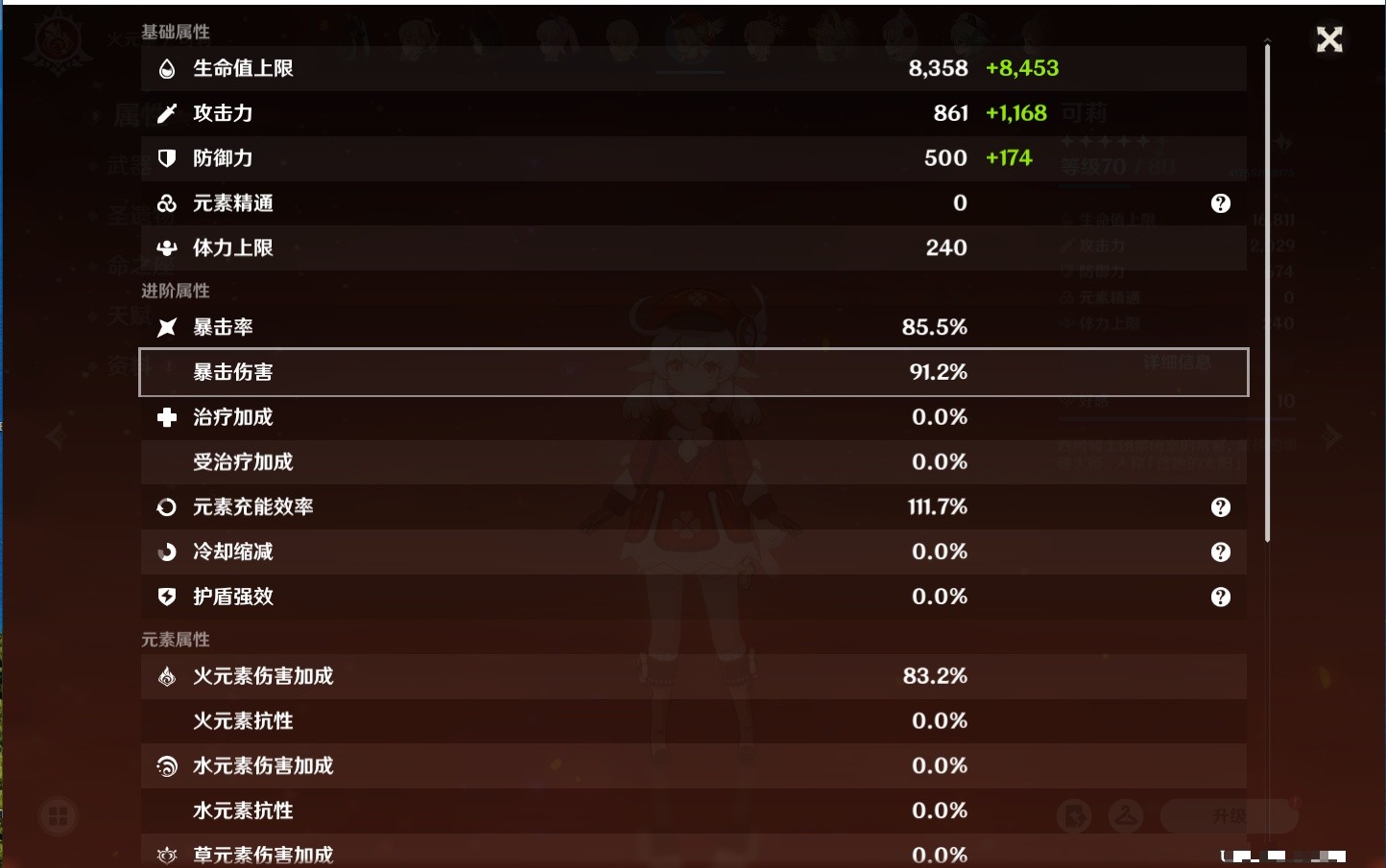 YSMK33822原神账号详情图31 YSMK33822原神账号详情图31