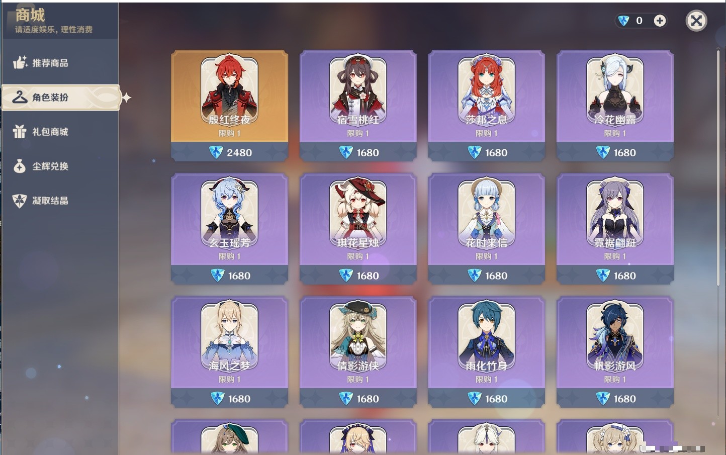 YSMK33821原神账号详情图3 YSMK33821原神账号详情图3