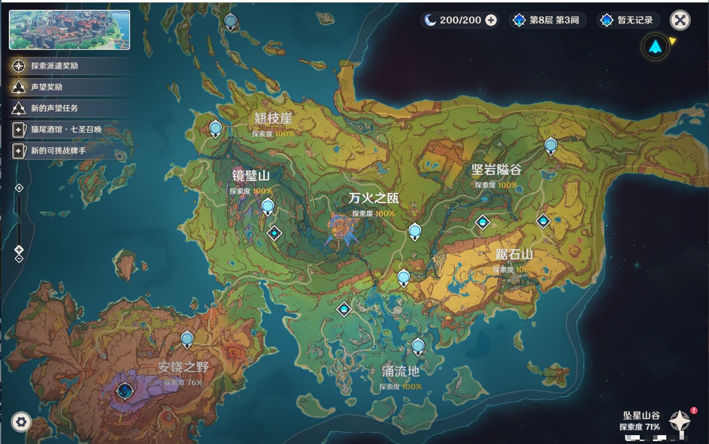 YSMK33821原神账号详情图25 YSMK33821原神账号详情图25