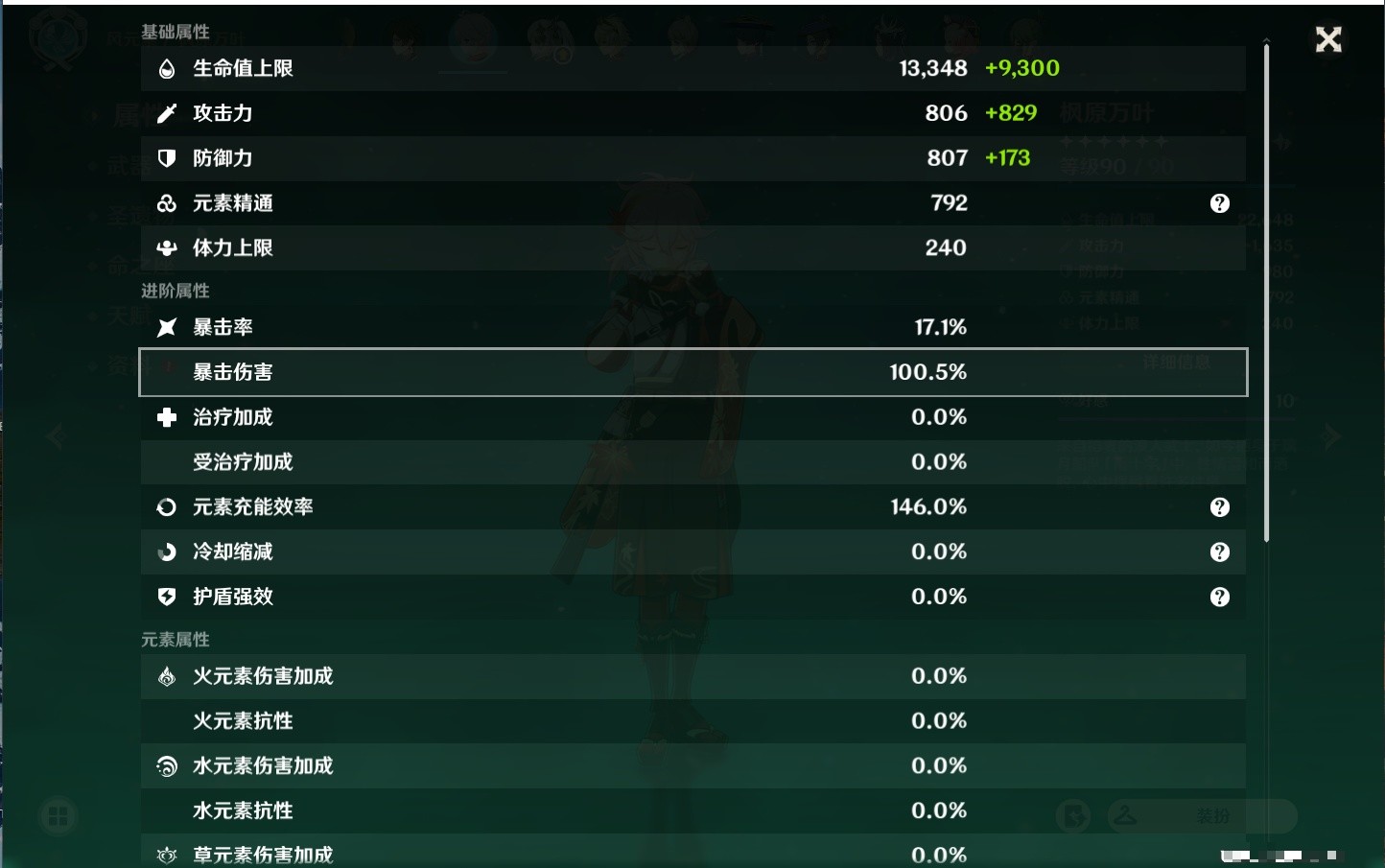 YSMK33821原神账号详情图30 YSMK33821原神账号详情图30