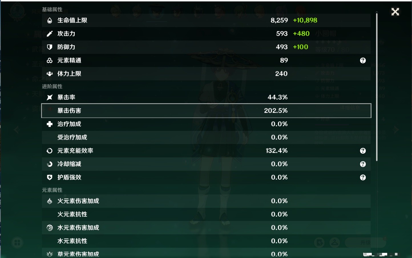 YSMK33821原神账号详情图12 YSMK33821原神账号详情图12