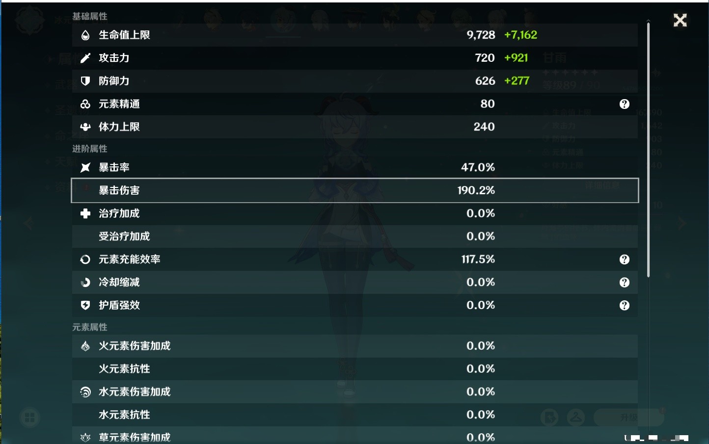 YSMK33822原神账号详情图65 YSMK33822原神账号详情图65