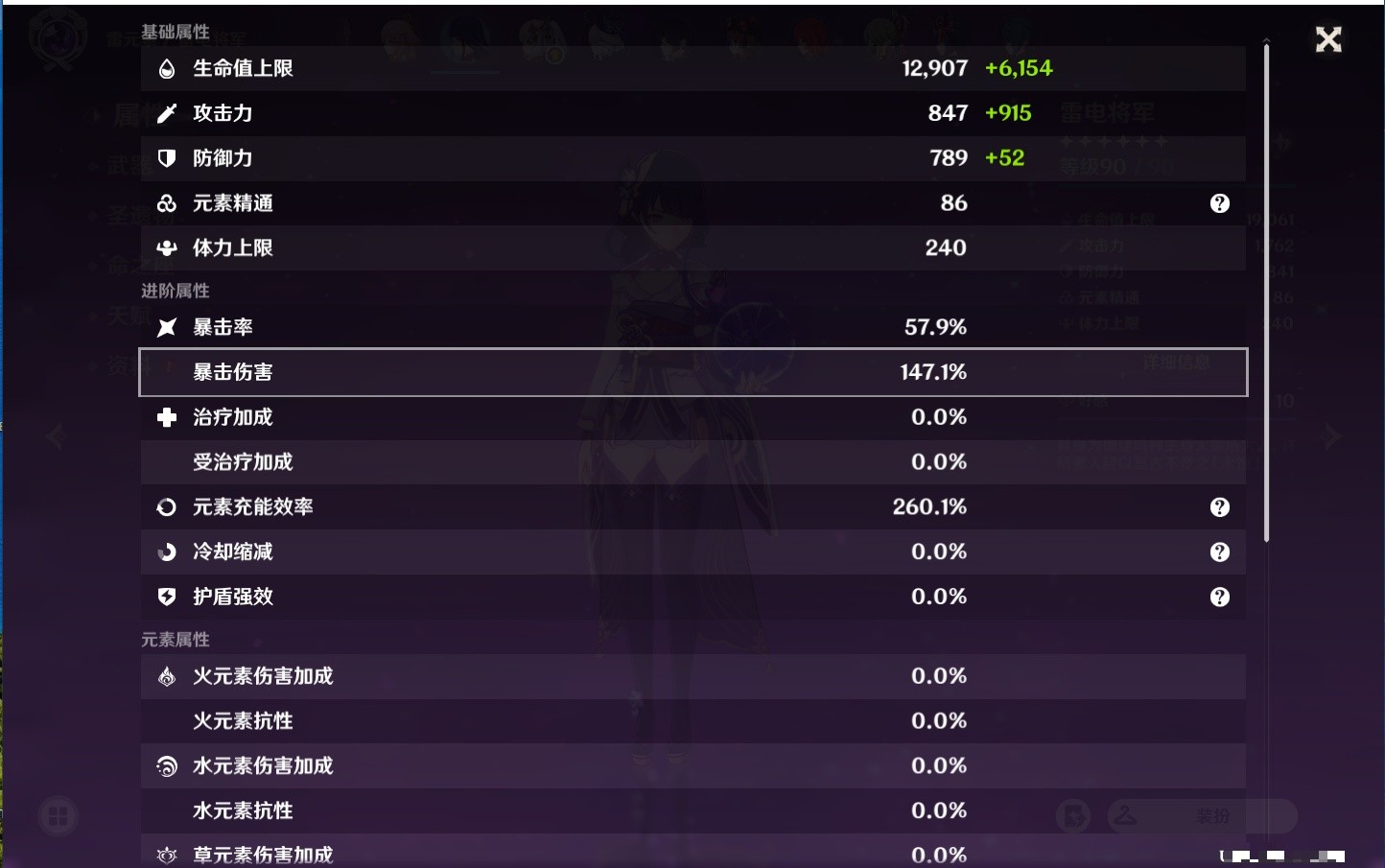 YSMK33822原神账号详情图37 YSMK33822原神账号详情图37