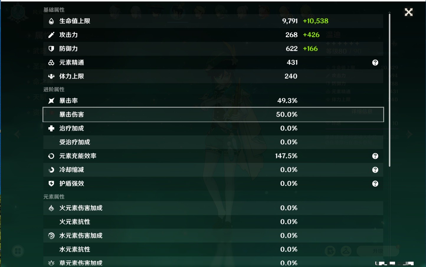 YSMK33822原神账号详情图62 YSMK33822原神账号详情图62
