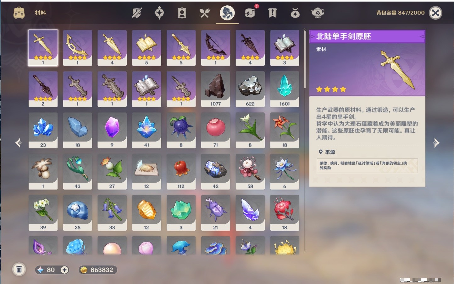 YSMK33821原神账号详情图19 YSMK33821原神账号详情图19