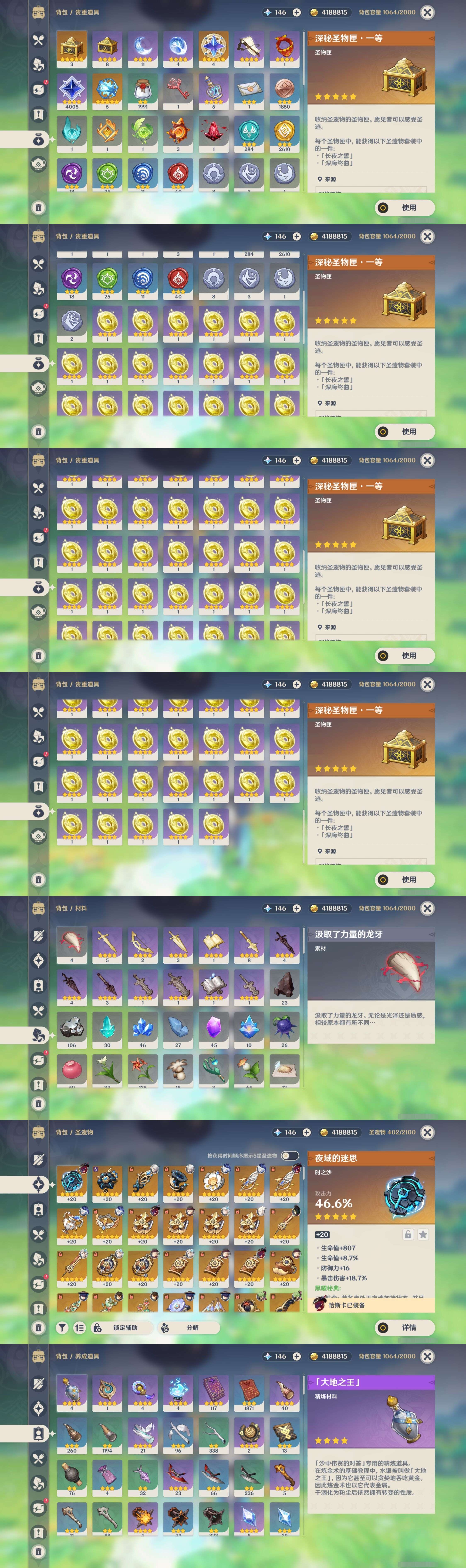 YSMK33825原神账号详情图5 YSMK33825原神账号详情图5