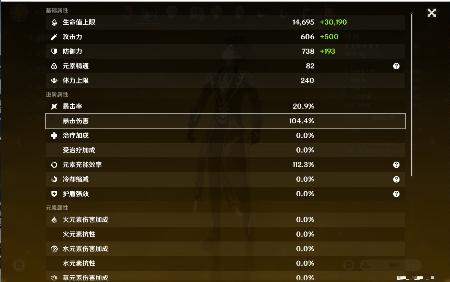 YSMK33821原神账号详情图22 YSMK33821原神账号详情图22