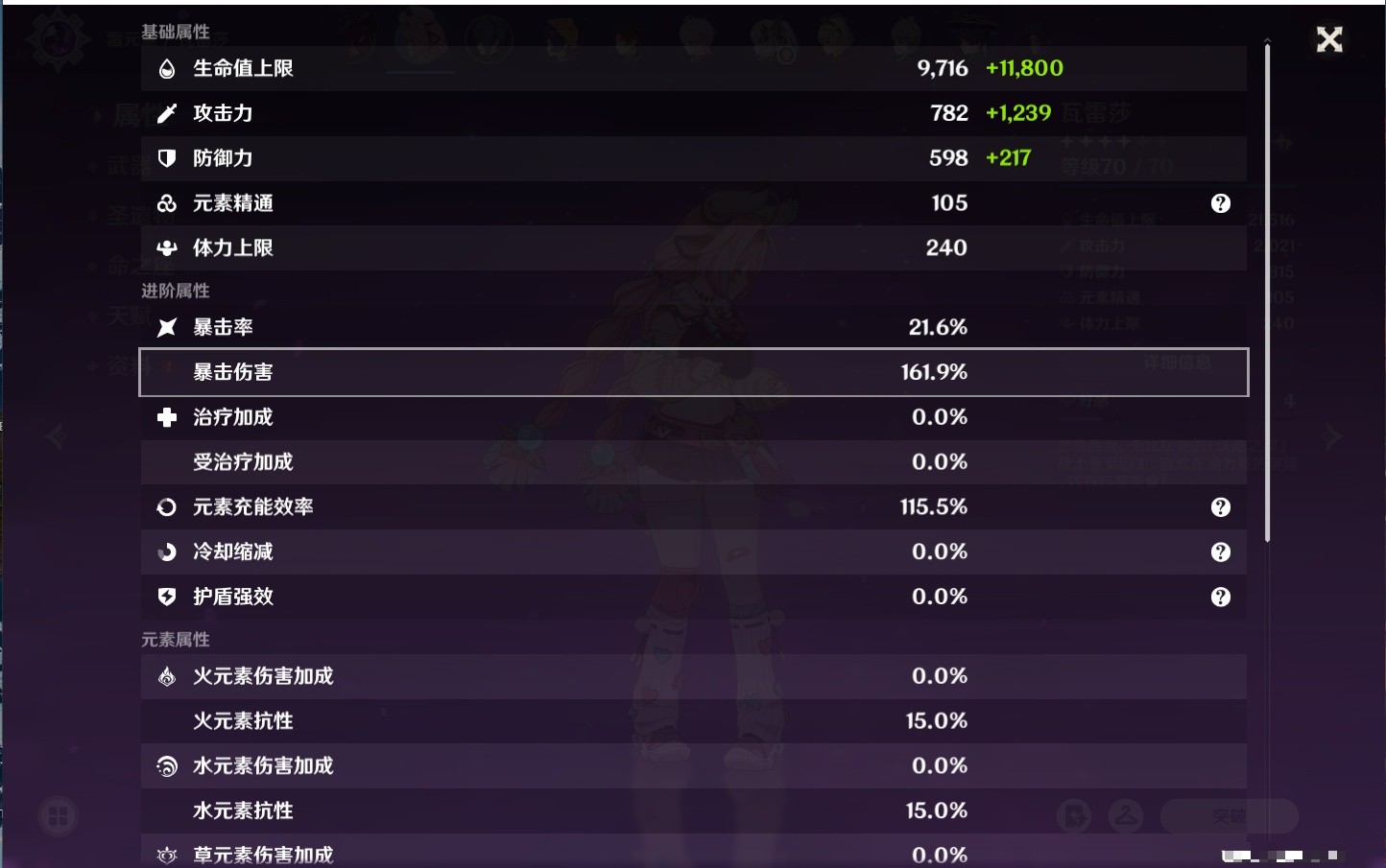 YSMK33821原神账号详情图34 YSMK33821原神账号详情图34