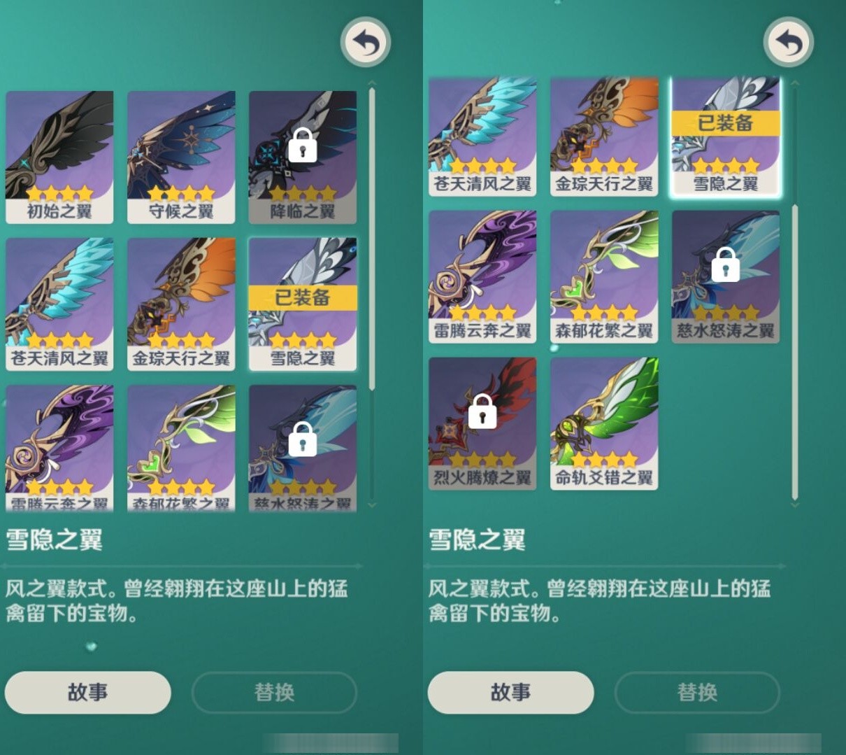 YSMK33831原神账号详情图8 YSMK33831原神账号详情图8