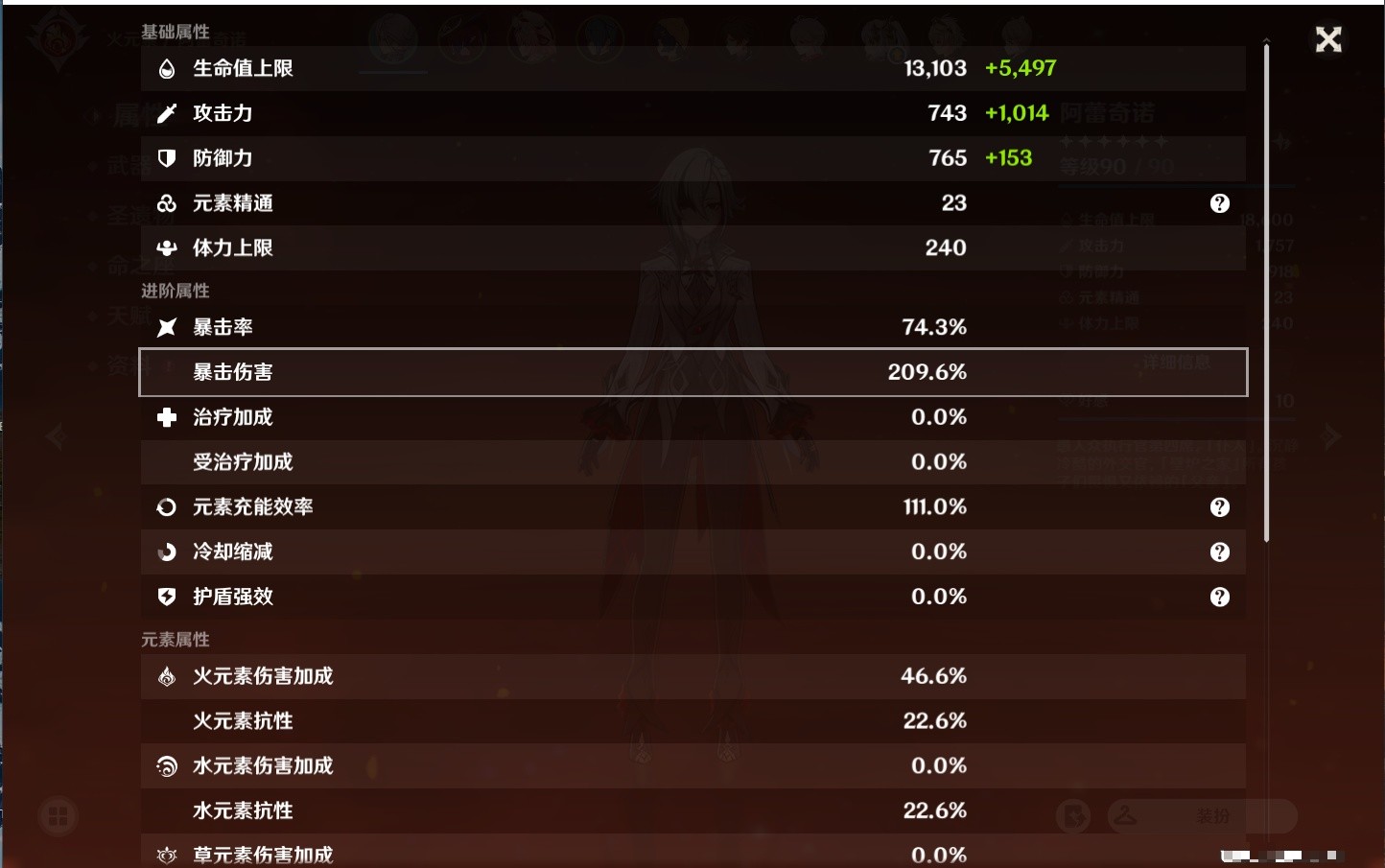 YSMK33821原神账号详情图37 YSMK33821原神账号详情图37