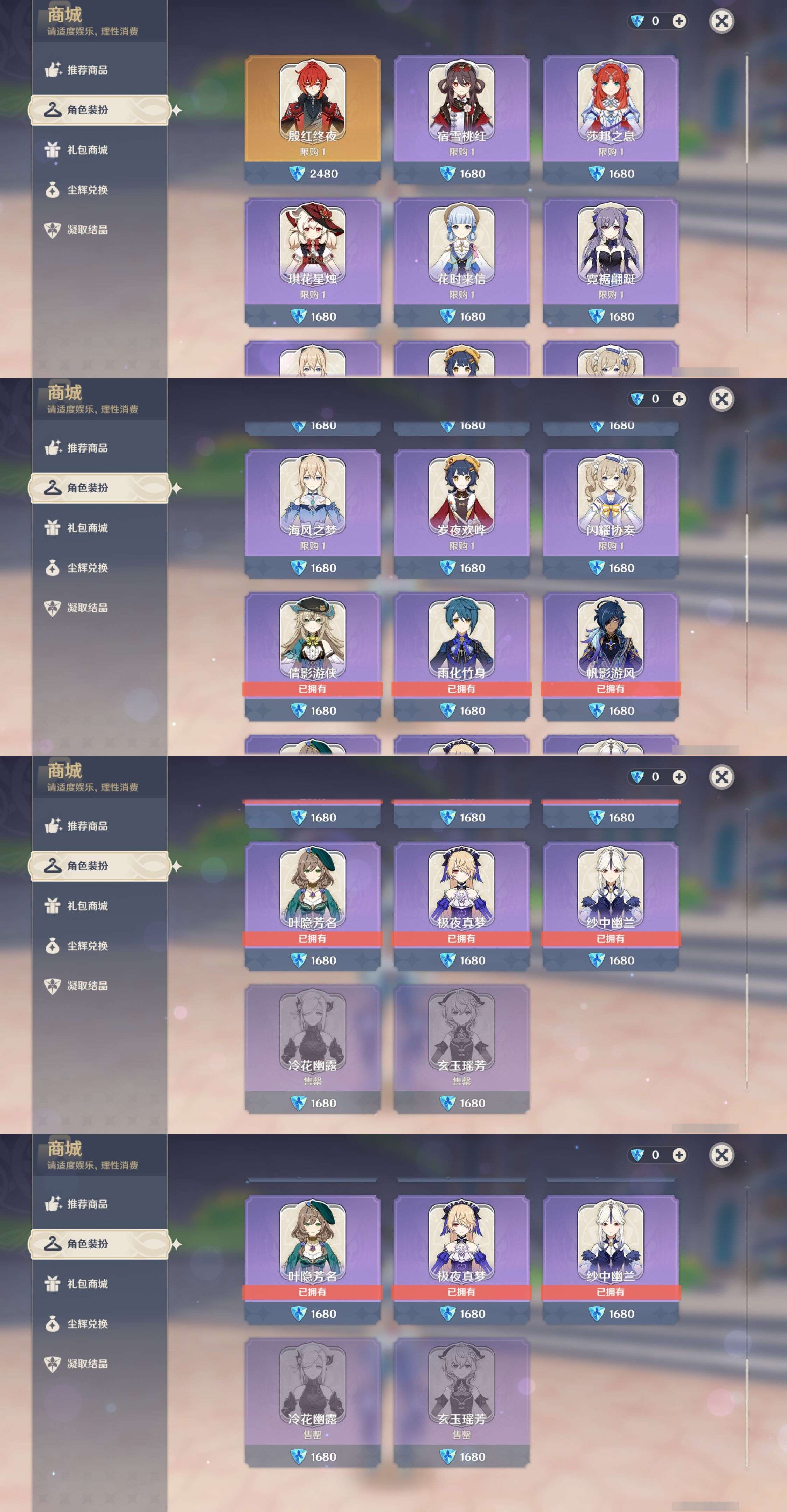 YSMK33824原神账号详情图9 YSMK33824原神账号详情图9