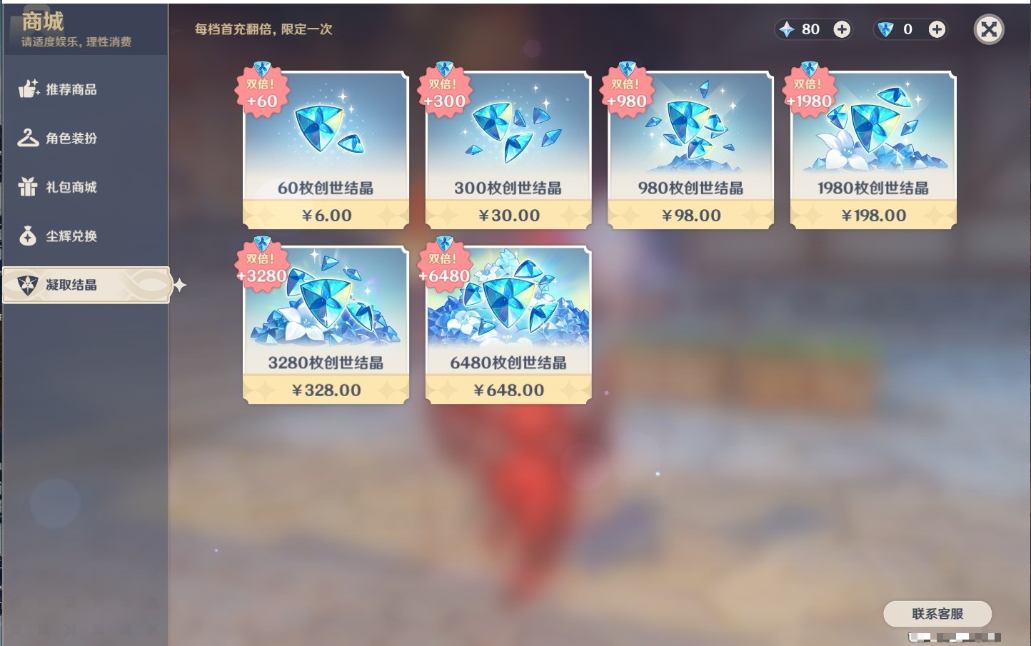 YSMK33821原神账号详情图18 YSMK33821原神账号详情图18