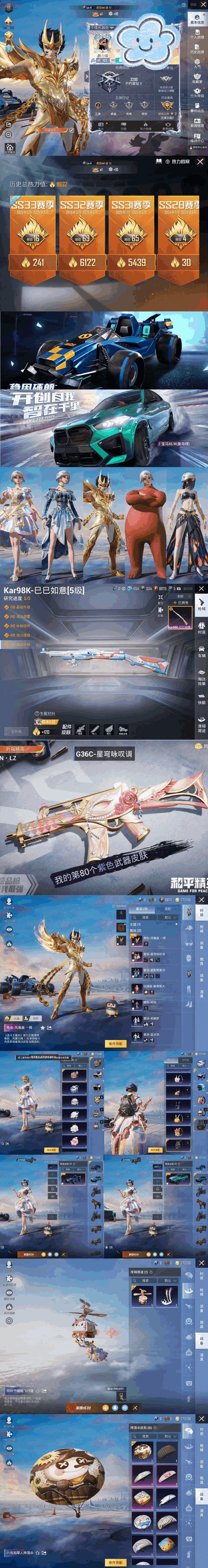 HPQM3265315和平精英账号详情图2 HPQM3265315和平精英账号详情图2