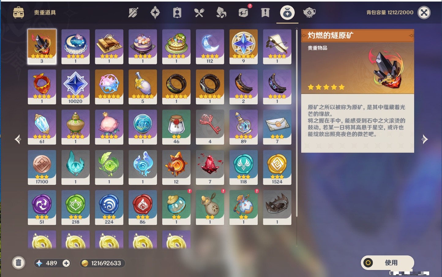 YSMK33822原神账号详情图44 YSMK33822原神账号详情图44
