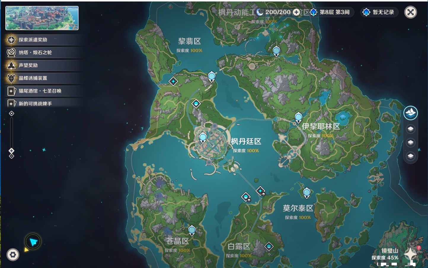 YSMK33822原神账号详情图25 YSMK33822原神账号详情图25